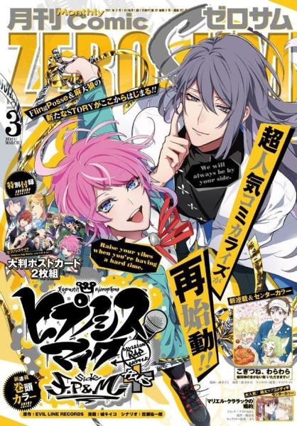 催眠麦克风 年a 1 Pictures改编电视动画 搜狗百科 催眠麦克风 年a 1 Pictures改编电视动画 搜狗百科