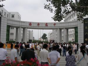 西丰高中