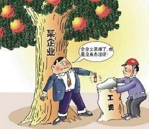 工资指导线