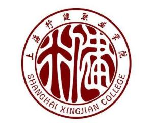 上海行健职业学院(图1)