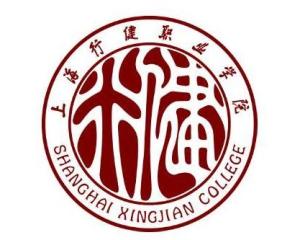 上海行健职业学院(图1) 上海行健职业学院(图1)