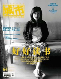 安妮宝贝封面