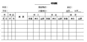 横线登记法