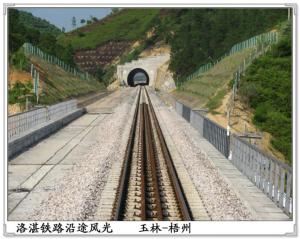 洛湛铁路
