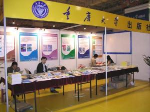 重庆大学出版社