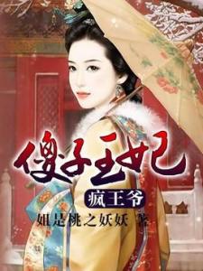 傻王妃短剧免费观看，古代浪漫的魅力与现代娱乐的碰撞，傻王妃，古代浪漫与现代娱乐的碰撞短剧免费欣赏