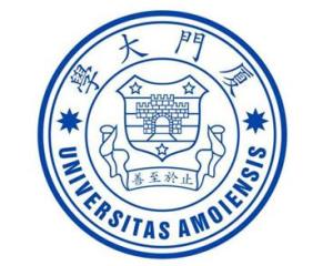 厦门大学(图1) 厦门大学(图1)