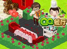 QQ餐厅