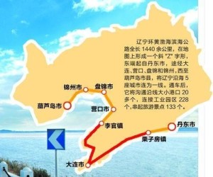 辽宁滨海大道交通图