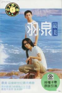 首张专辑《最美》