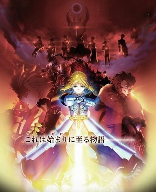 Fate Zero 06年虚渊玄所著的轻小说 搜狗百科