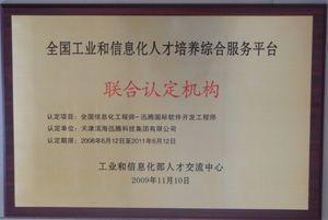 迅腾国际