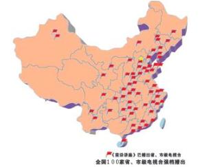 前沿讲座栏目覆盖