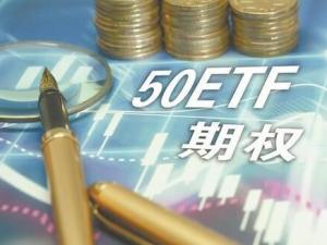 上证50etf