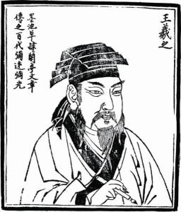 历代人物书法图册