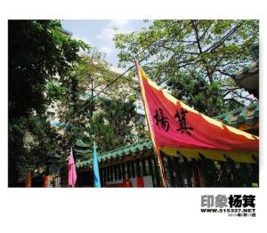 杨箕村