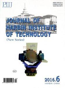 journal of harbin institute of technology