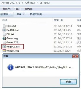 ACCESS界面