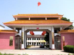 镇政府