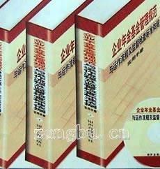 企业年金基金