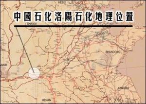 中国石化洛阳石化地理位置