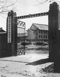 西南联大总办公处