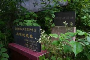 周瑜城