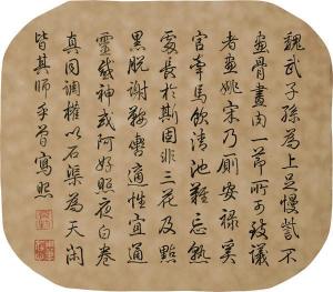 书法大家精品集