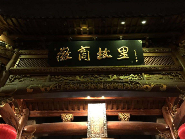 徽商