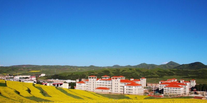 甘肃民族师范学院
