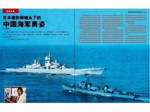 051型驱逐舰
