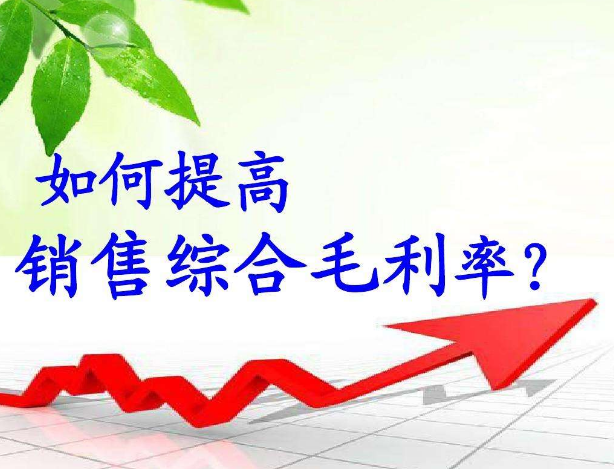 销售毛利率