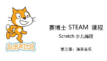 Scratch