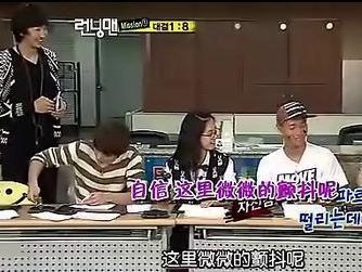 running man