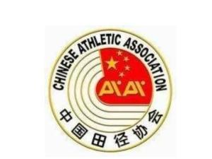 中国田径协会