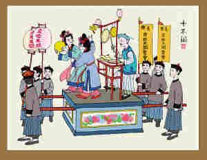 十不闲莲花落