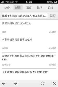 来着搜悦的截屏，佐证为网易新闻