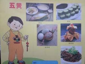 五黄 - 搜狗百科