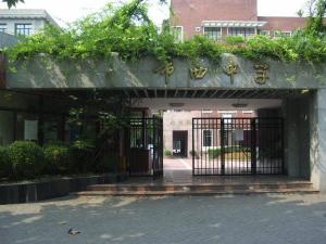 上海市市西初级中学