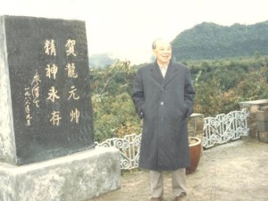 廖汉生