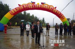 六硍项目开工