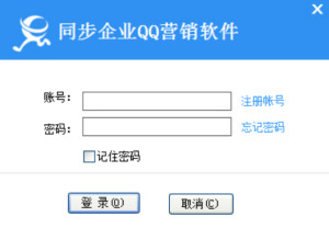 企业QQ