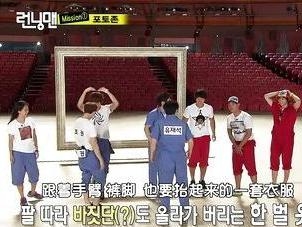 running man