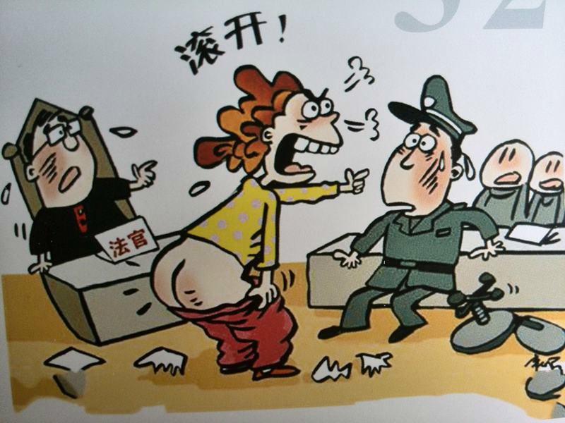 扰乱法庭秩序罪