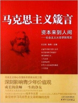 什么是社会主义什么是资本 0