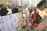 返乡民工求职
