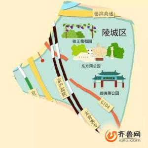 陵城区