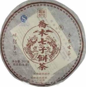 七子饼茶