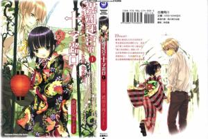 武田日向作品《异国迷宫的十字路口》