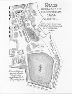 莫斯科动物园 1915-1917 期间